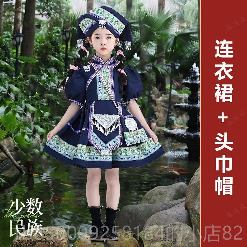 正品新款畲儿族服装男女表演套演装少数民族舞蹈服洛丽塔公主裙出