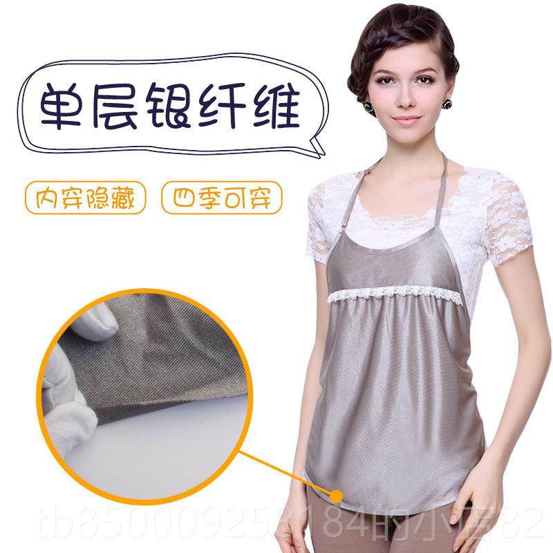 正品防辐射孕装正品四季孕妇防辐射肚兜内穿围裙护胎宝银服妇维纤