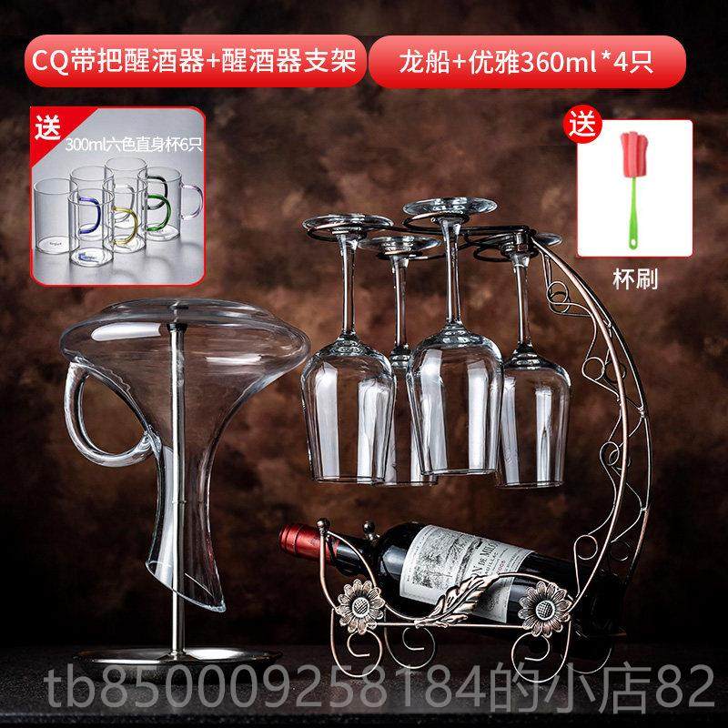 正品红酒杯套醒酒器欧式红酒架家用轻萄奢葡酒杯晶玻璃高脚水杯酒,餐饮具,葡萄酒/红酒杯,淘宝优惠券,粉丝福利购,淘宝优惠卷