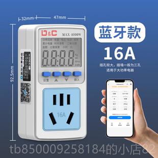 正品空调电量计量插座功率用电量监显示测功试耗测电仪电费计度器