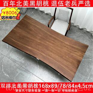 正品北美黑胡桃木大板茶桌餐整板桌面极端茶几老板桌简高约去客厅
