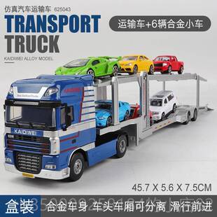 正品凯迪双层平车辆板运输车仿真车合金大威卡儿童汽车玩具半挂车