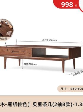 正品原始原素全实木茶小户型客厅几茶台木茶水桌胡桃色茶黑桌F807