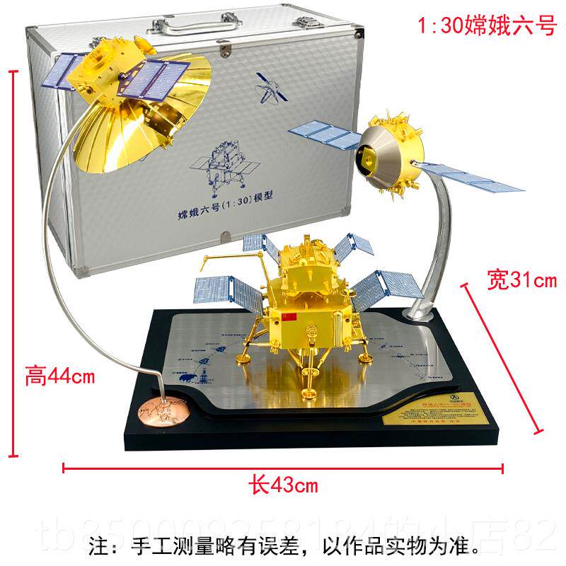 正品1:30嫦娥六号征模型月球车探测长器5航天探着月陆器合金收藏