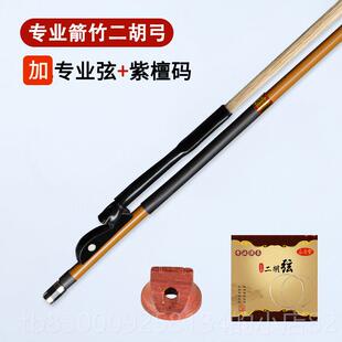 正品正阴堂二虎弓厂销直真马尾无锁箭竹级级考性能试专业弓初配件