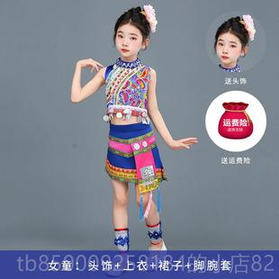 正品踩山演出服儿童哈尼族服装苗舞蹈哈宝贝少数族民族男女尼童花