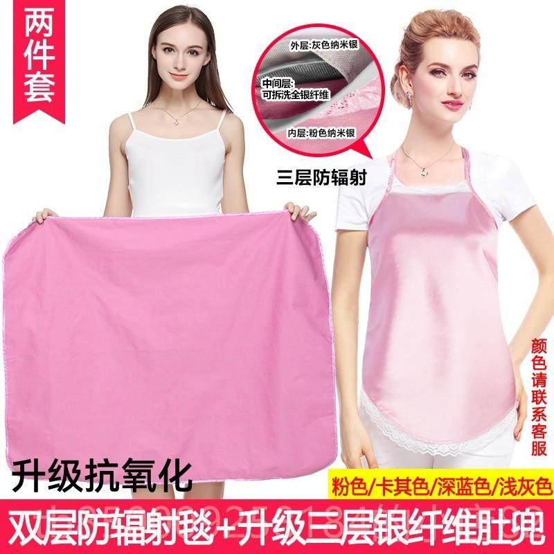 正品采购产防辐射办服孕妇服，正品肚兜，孕妇品内服，孕妇防，辐,孕妇装/孕产妇用品/营养,防辐射服/用品,淘宝优惠券,粉丝福利购,淘宝优惠卷