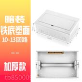 13回路箱空暗气漏电开关盒子装 正品 家1用豪强电箱配电箱0 华型照