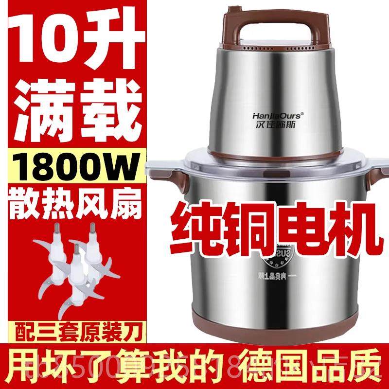 正品动德国2000瓦肉机大容量15升电绞肉机大功率绞肉馅绞碎菜搅拌,厨房电器,绞肉/碎肉/绞菜机/佐料机,淘宝优惠券,粉丝福利购,淘宝优惠卷