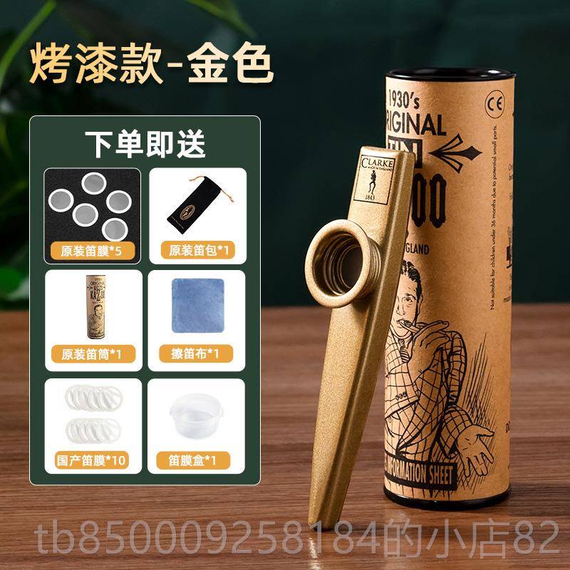正品carke卡刘祖笛l专业奏演奏级克拉克金属kazoo演型祖卡笛恋同