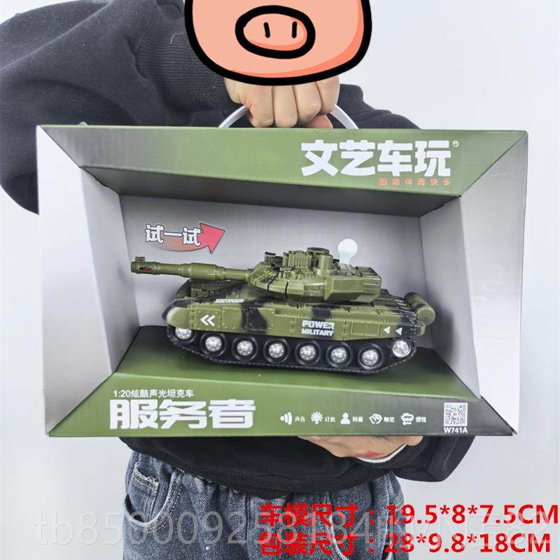 正品惯性坦车儿童玩具车男装孩声光战车99式导弹甲军车事模型克礼