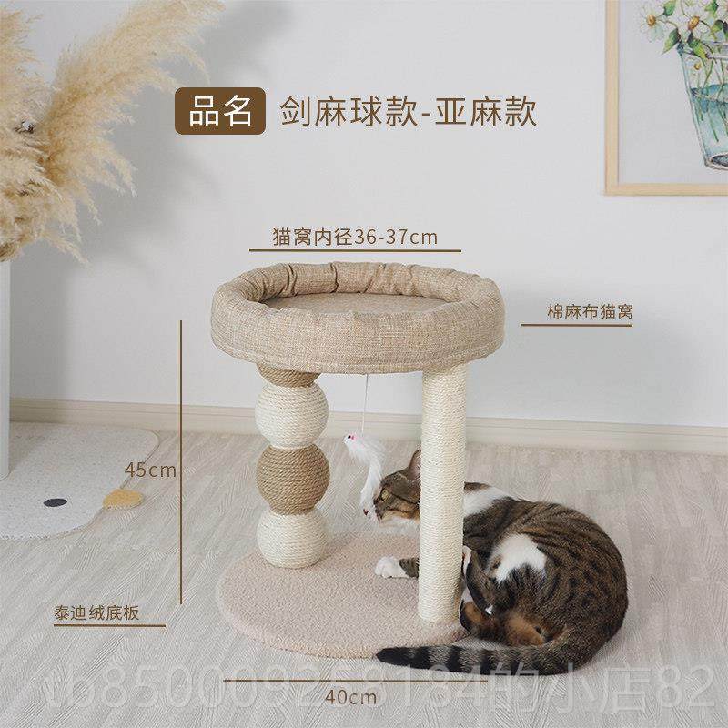 正品猫窝爬架小型不占地小户型架子猫猫树一体猫猫抓柱咪猫玩具猫,宠物/宠物食品及用品,猫爬架,淘宝优惠券,粉丝福利购,淘宝优惠卷