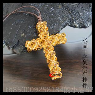 正品挂耶沙玛奥地水晶红十字架汽车件车载后视镜挂饰手工车饰网利