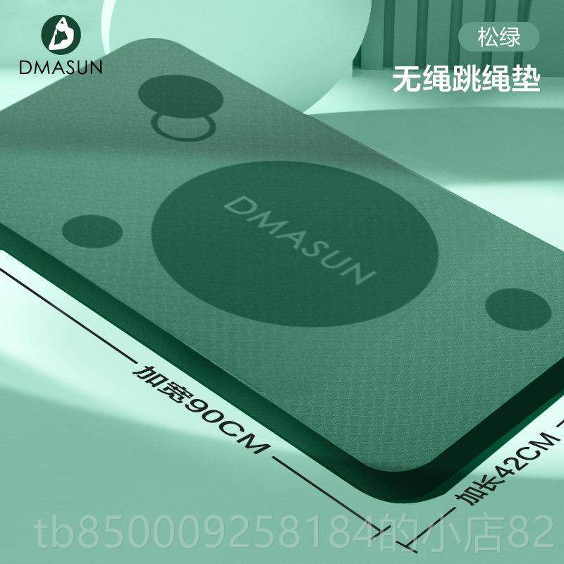 正品无绳跳减震垫子加厚防防震瑜绳伽垫隔音用室滑内跳家绳垫静音,运动/瑜伽/健身/球迷用品,瑜伽垫,淘宝优惠券,粉丝福利购,淘宝优惠卷
