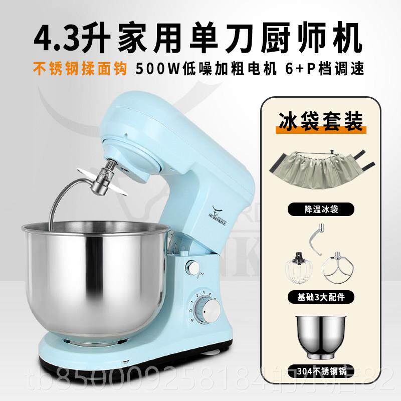 正品牧人全王搅家用厨师 机自动和面 面机面面包机打蛋揉面 面一