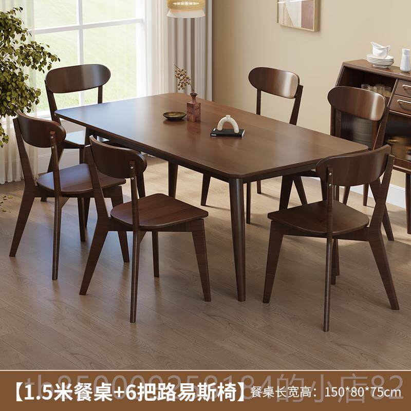 正品实木餐桌椅组形家用小户型北欧胡桃合色现简约餐馆长方代吃饭