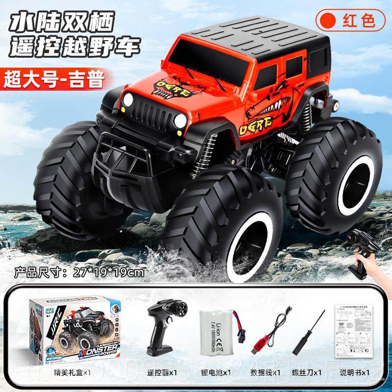 正品遥控汽男车儿童驱越野四车水陆两玩具超大轮电动漂移赛车孩礼,玩具/童车/益智/积木/模型,电动/遥控车,淘宝优惠券,粉丝福利购,淘宝优惠卷