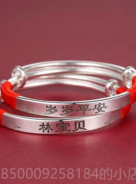 正品宝宝字纯儿银手镯婴儿满月999镯子男女小孩童刻情定制侣定情