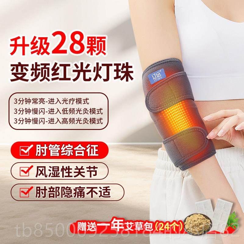 正品电加热护专肘保暖充胳膊疼神器男士手臂肘关节业热敷保护女套