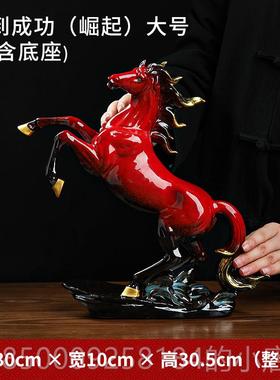 正品到艺红色马成功摆件陶瓷马工礼摆饰品 客厅酒柜办公室招财装