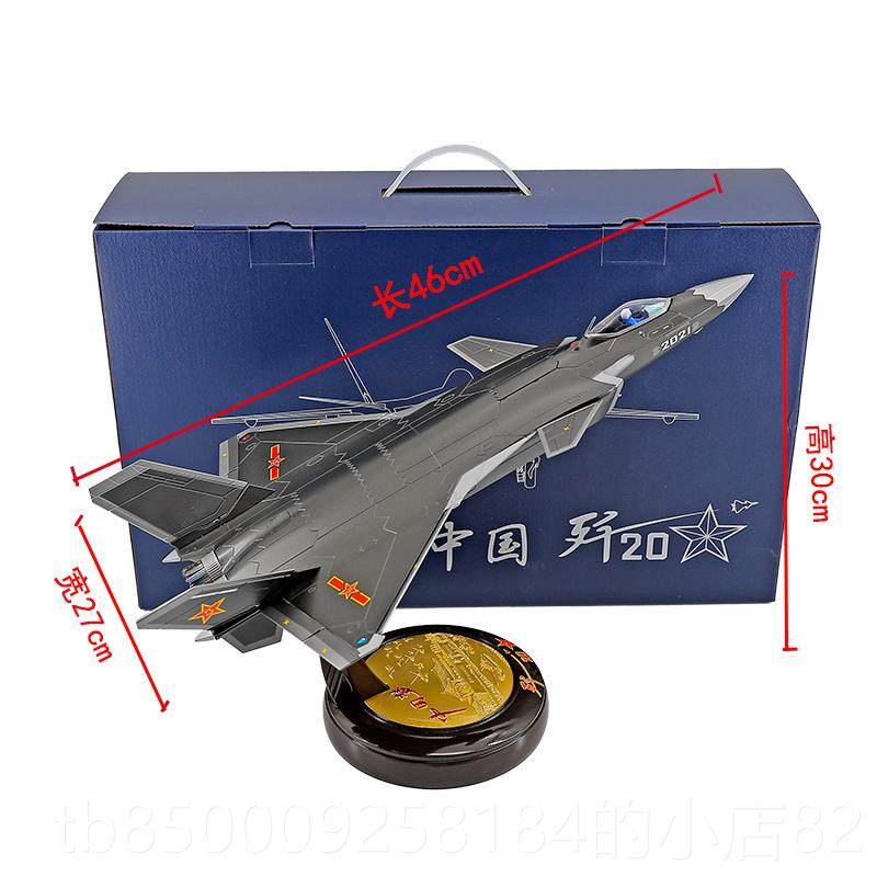 正品1:48歼20战斗机模金型飞真机模型合静态仿军事模型礼品件送摆