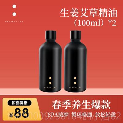 正品芳香假日艾草生l姜精油背按摩 肩颈按摩植物1开00m/油瓶