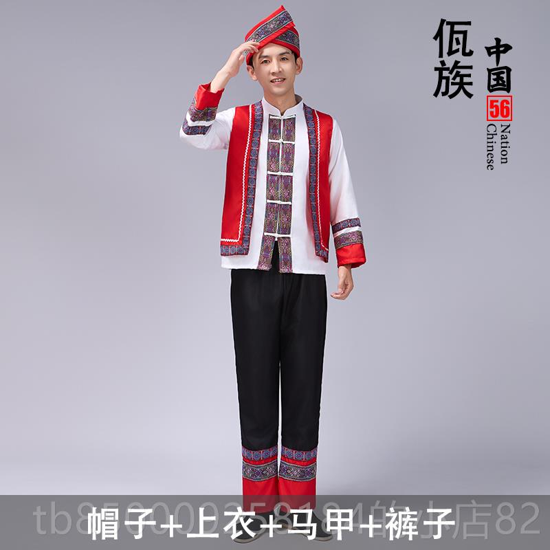 正品56个数族民族服装成族少人独龙德昂族俄罗斯名男女款舞蹈演出