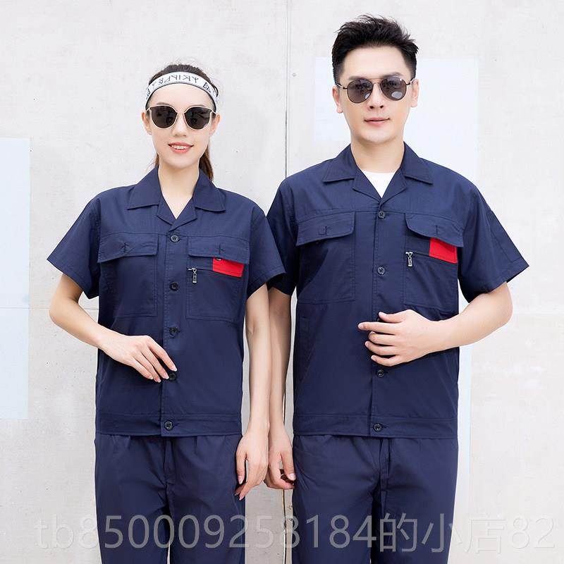正品夏季薄款服工作套男短袖劳间保服耐装磨定制工厂车厂服汽修服,男装,工装制服,淘宝优惠券,粉丝福利购,淘宝优惠卷