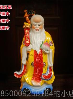 正品陶瓷和长寿星镇南极老人星雕像健康祝福长寿屋平佛像家装拜工