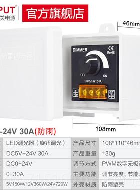 高档带LE调D调光控制器DC12V-2无4V亮度节开 关灯条灯箱发光字极5