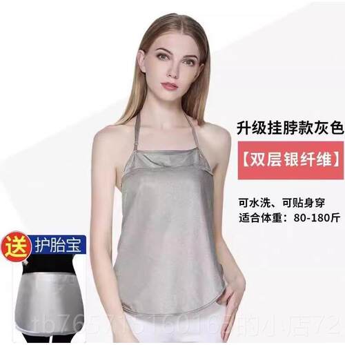 高档辐孕妇防班辐射兜吊带内穿上族电脑怀孕期隐肚形防射服孕妇装