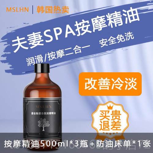 高档玫瑰按精油摩夫妻情侣背全身开通刮痧油经络spa私处免洗