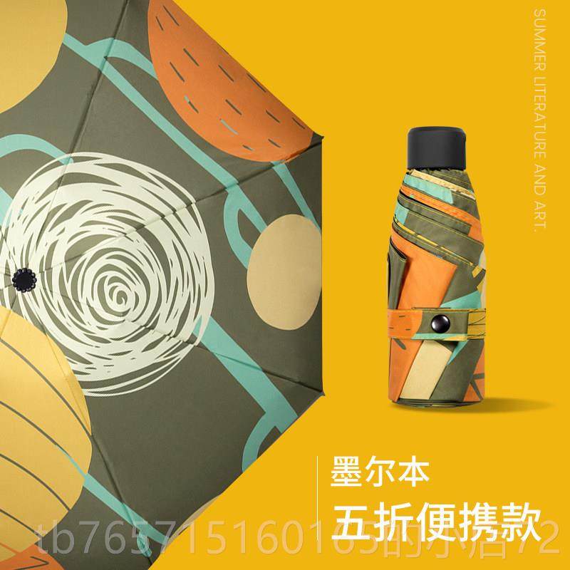 高档口袋太阳伞小巧晒黑胶遮伞防防紫外线迷你五折雨伞女学阳生叠,居家日用,伞,淘宝优惠券,粉丝福利购,淘宝优惠卷