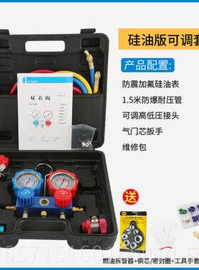 高档汽种车空调加氟表雪压力表冷媒双表阀家维修工具4R22 R13A R4