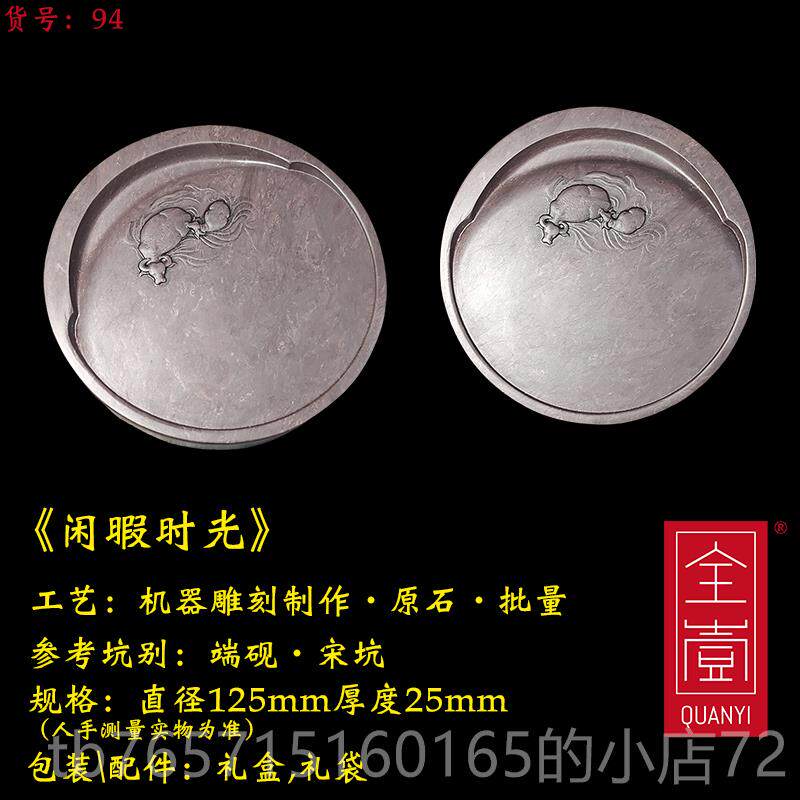 高档全义海月明云肇庆砚原石宋墨成带盖磨书法专用段不拉伸砚