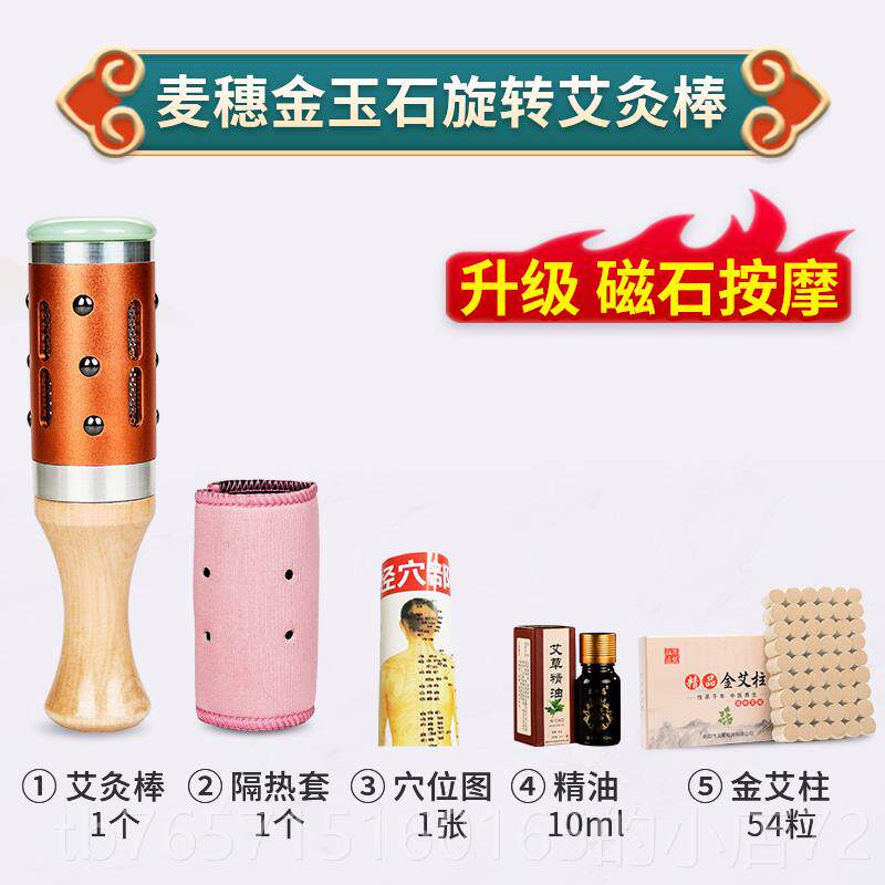 高档玉石面部艾灸棒手动式器具脸部滚桃灸花熏蒸仪握盒随身灸家用