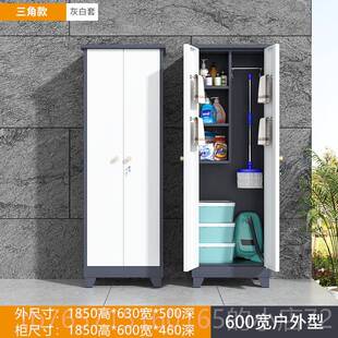 高档室外阳台杂物储保物纳柜洁清校洁收工具整理 别墅学园林洞洞