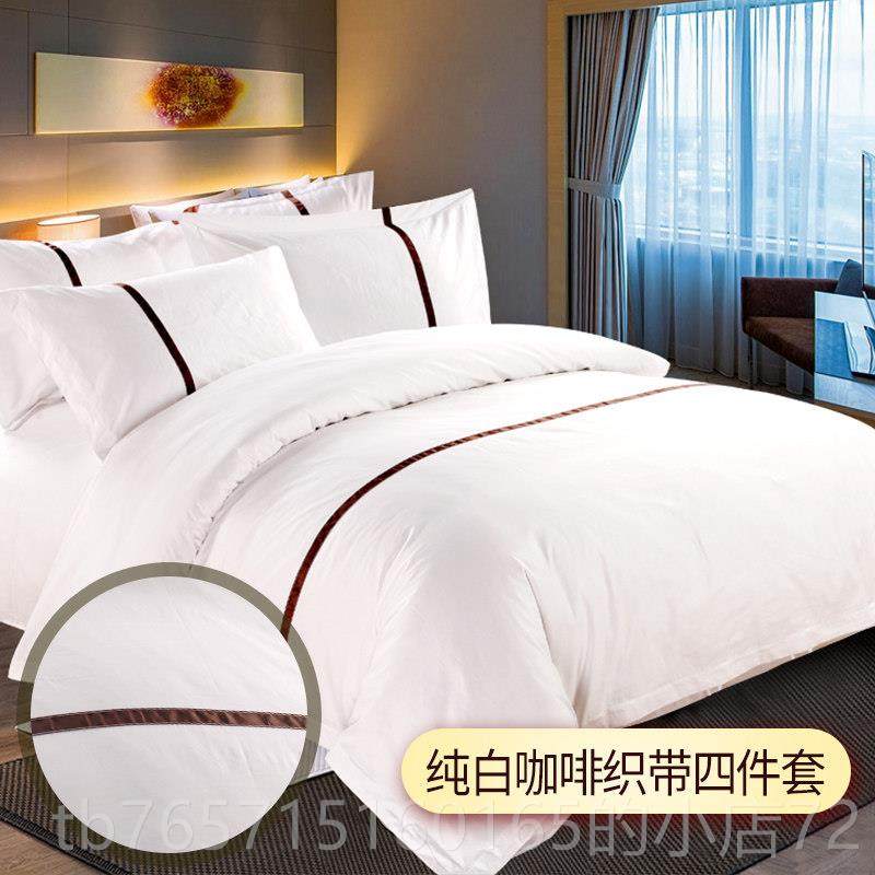 高档五星级酒纯店床单件套纯棉宾馆布草上用品全棉白贡四缎床三件,床上用品,床品套件/四件套/多件套,淘宝优惠券,粉丝福利购,淘宝优惠卷