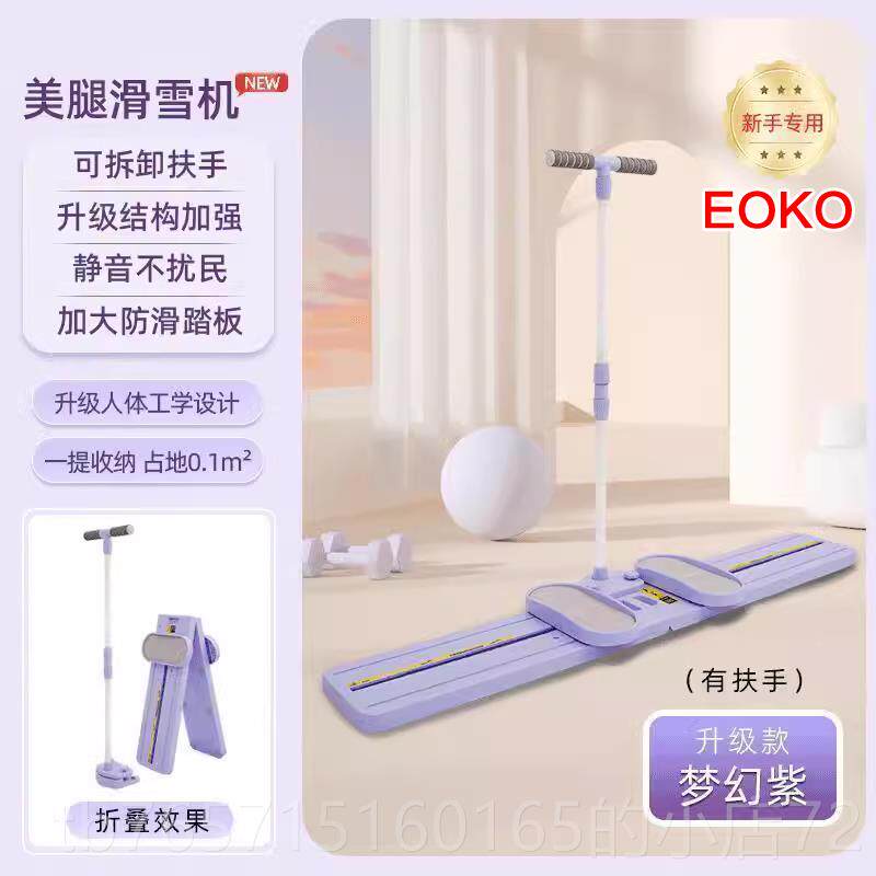高档采购产品滑雪机，瘦腿神器，瘦腿运动备，腿训练装置，底骨盆