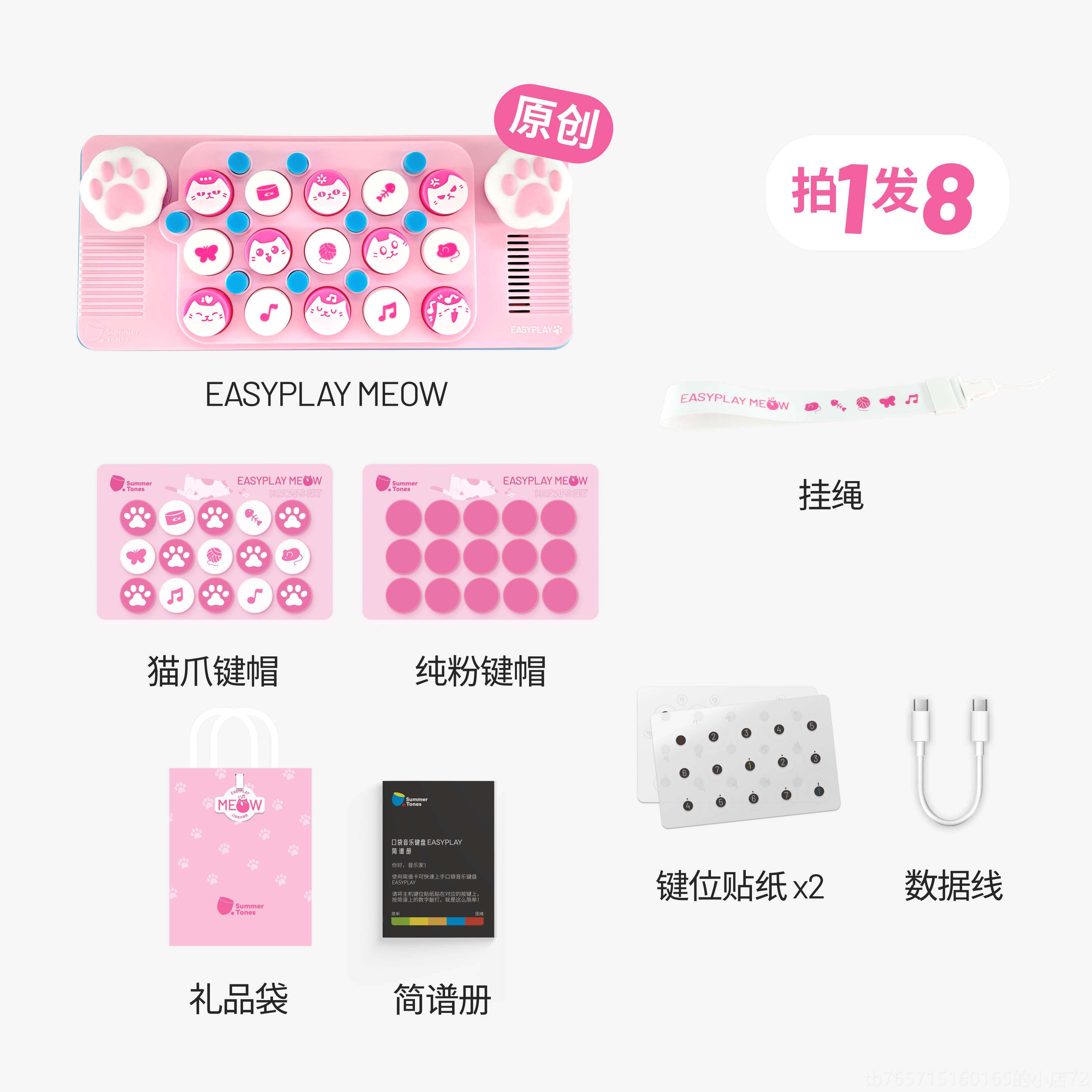 高档遇口袋音乐键光盘ESYLAY1蓝喵便携式电子琴钢琴初学P者MAIDI