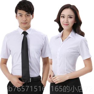 高档中达短子厂服白色电衬衫刺绣LOOG男女长袖工作服上班棉质职业