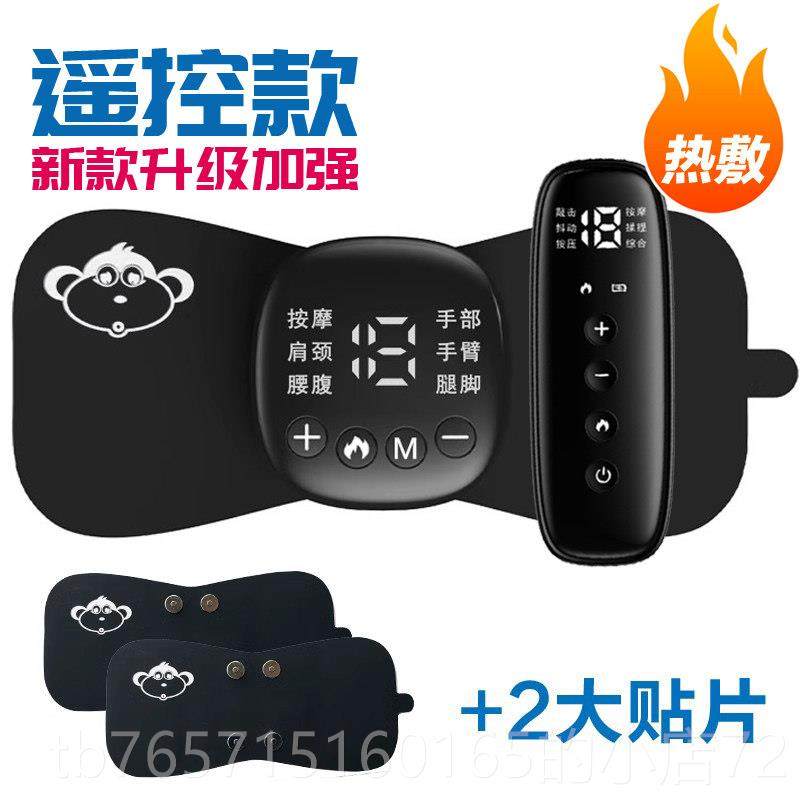 高档充电动智能口低频脉冲全身按按摩贴片多能颈椎按摩器袋迷功你,个人护理/保健/按摩器材,MINI按摩器/按摩贴,淘宝优惠券,粉丝福利购,淘宝优惠卷