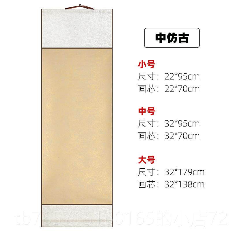 高档幼竖儿园卷古风环纸保书法画卷挂卷镀金空白宣挂卷可写