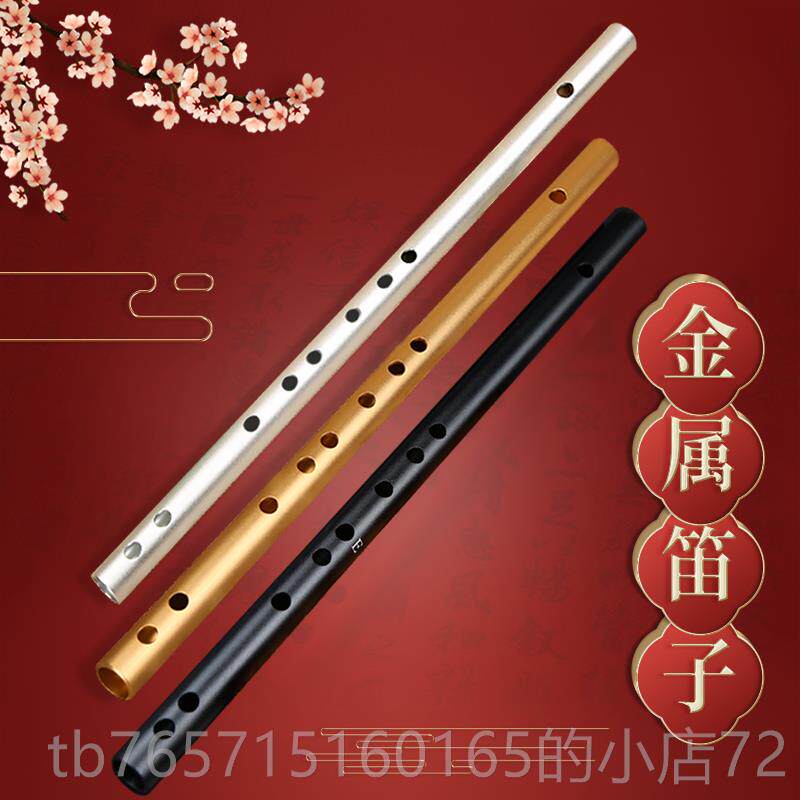 高档金属笛无短孔黑色笛子横笛古风膜初学成人奏入门专业演铝合金