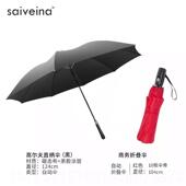 高档赛维纳长雨伞男女折叠伞晴雨两情侣用双人轻超柄大加固超长柄