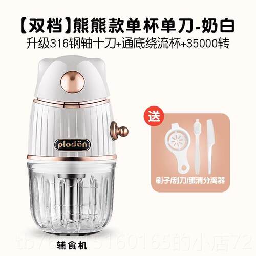 高档德国婴儿辅食婴幼儿机宝料泥理机宝多功能专用破壁打机儿童专