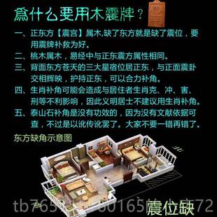 高档房缺角补角风水摆件正东木震屋卦牌家居户方桃型日月堂正品挂