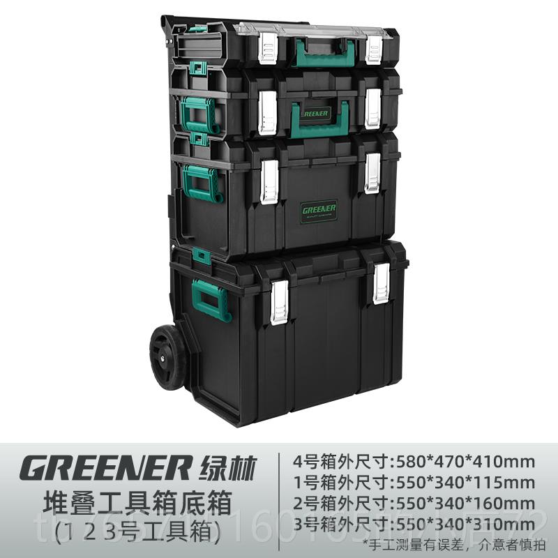 高档绿林大型组合式堆五金工容具箱收纳叠加多功叠套能工业级大量
