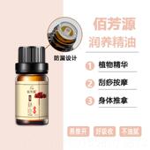 高档橄玫瑰榄植物精油身10ml开背按摩体湿刮痧推背美保容院足浴店