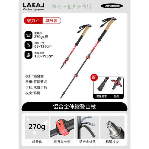 高档超轻登山杖携徒步户外可调节铝合金伸缩手杖外运锁动便式拐棍